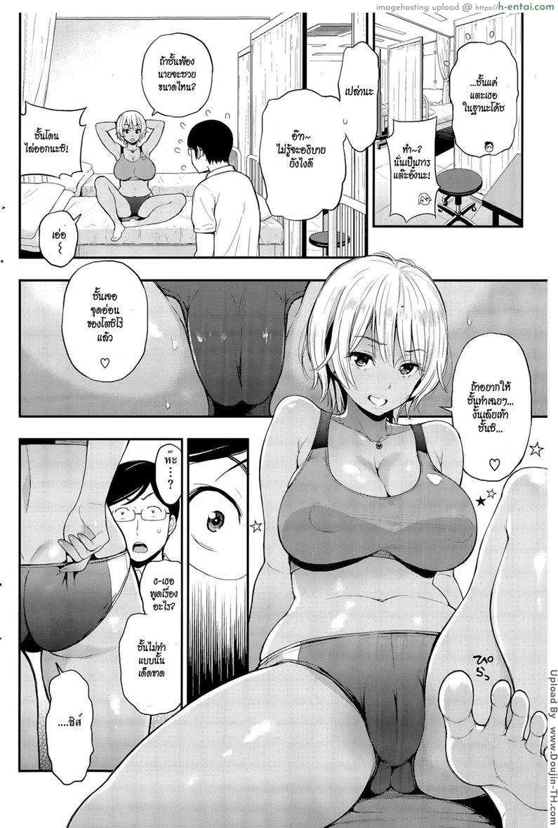 อ่านโดจิน เปิดเวอร์จิ้นอาจารย์หนุ่ม [Kotengu] Nama-iki Sakari  The Height of Bitchiness หน้า 4