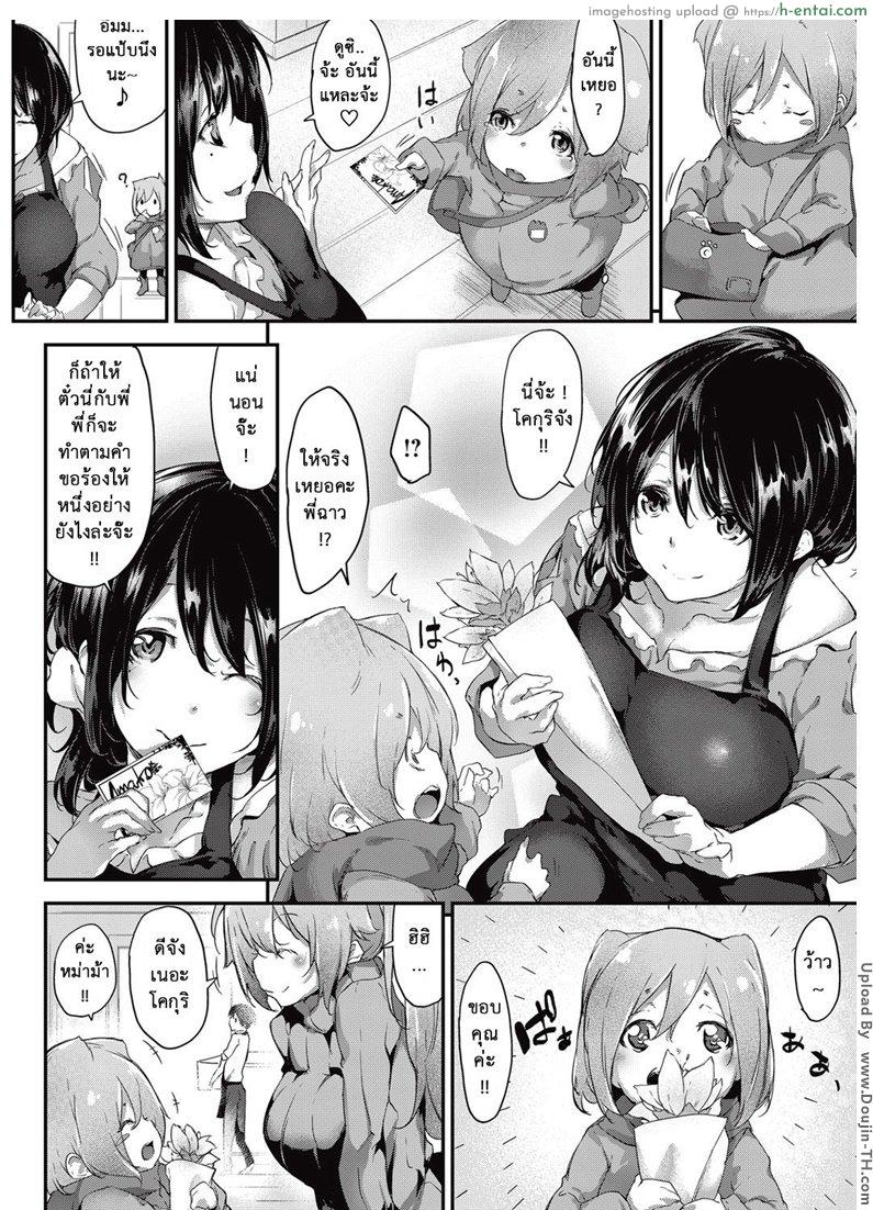 อ่านโดจิน ตั๋วพิเศษจากอามาโกะ [Rokuichi] Amako Ticket หน้า 2