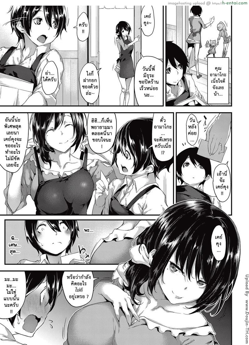 อ่านโดจิน ตั๋วพิเศษจากอามาโกะ [Rokuichi] Amako Ticket หน้า 3