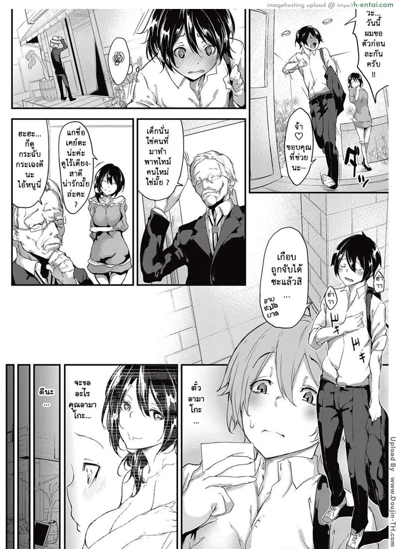 อ่านโดจิน ตั๋วพิเศษจากอามาโกะ [Rokuichi] Amako Ticket หน้า 4