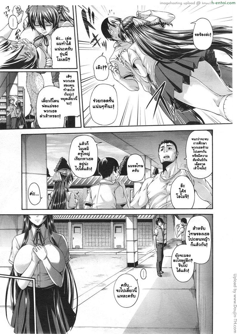 อ่านโดจิน คู่หมั้นของครูใหญ่ Hana wa Tenji te Saki Midare หน้า 3