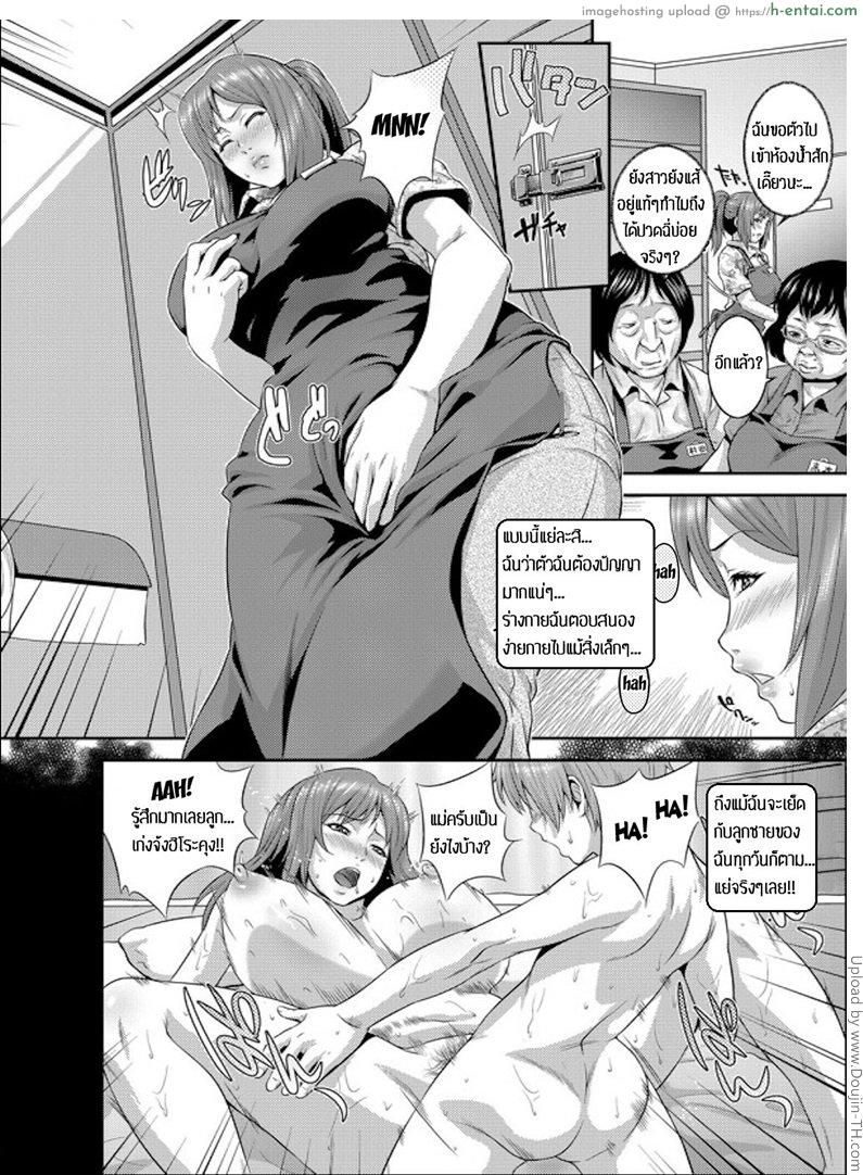 อ่านโดจิน คุณแม่สาว ติดใจสาวน้อย Zoku!! Maman Ko หน้า 3