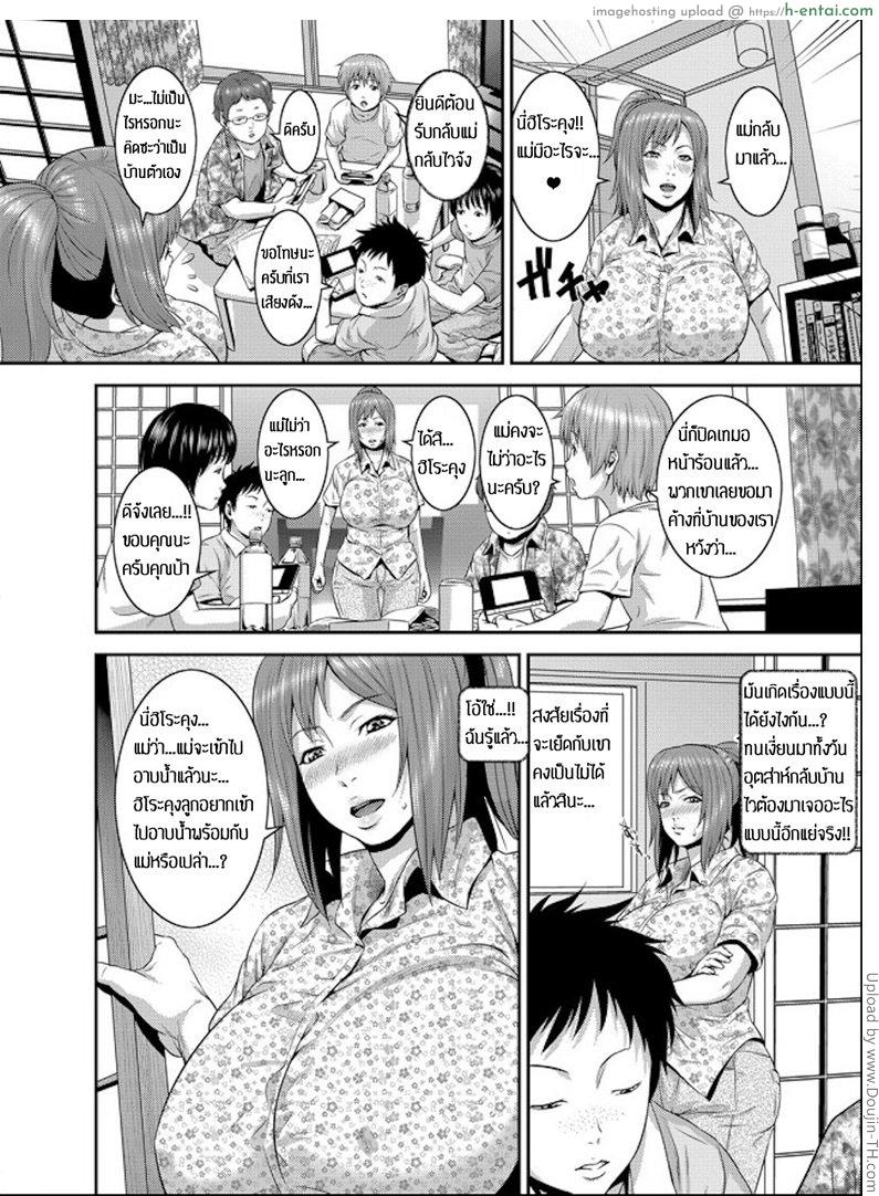 อ่านโดจิน คุณแม่สาว ติดใจสาวน้อย Zoku!! Maman Ko หน้า 5
