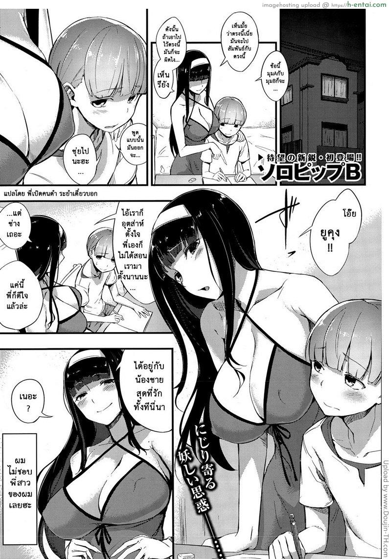 พี่สาวของผม ไม่ปกติ Futsuu no Kankei