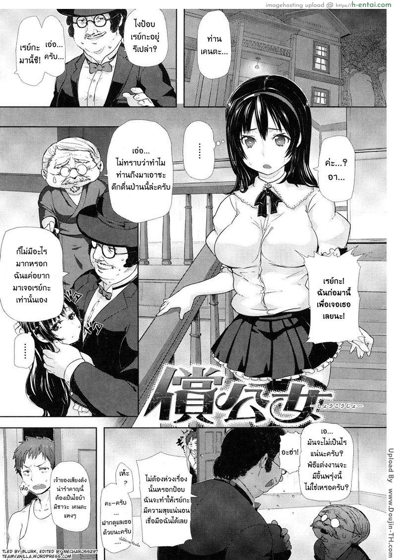 คืนก่อนแต่งงาน Shoukoujo