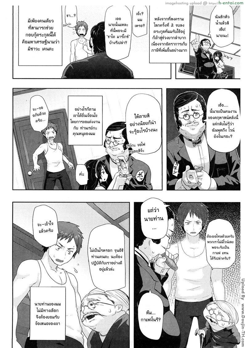 อ่านโดจิน คืนก่อนแต่งงาน Shoukoujo หน้า 2