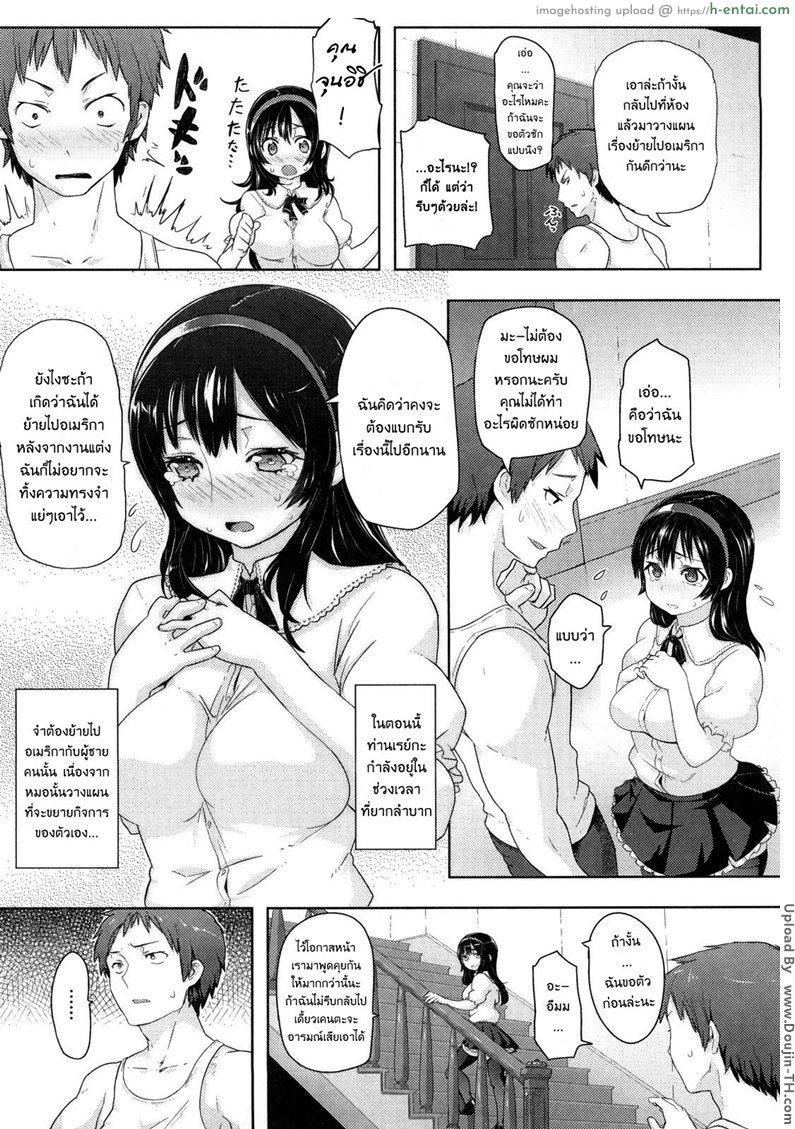 อ่านโดจิน คืนก่อนแต่งงาน Shoukoujo หน้า 3