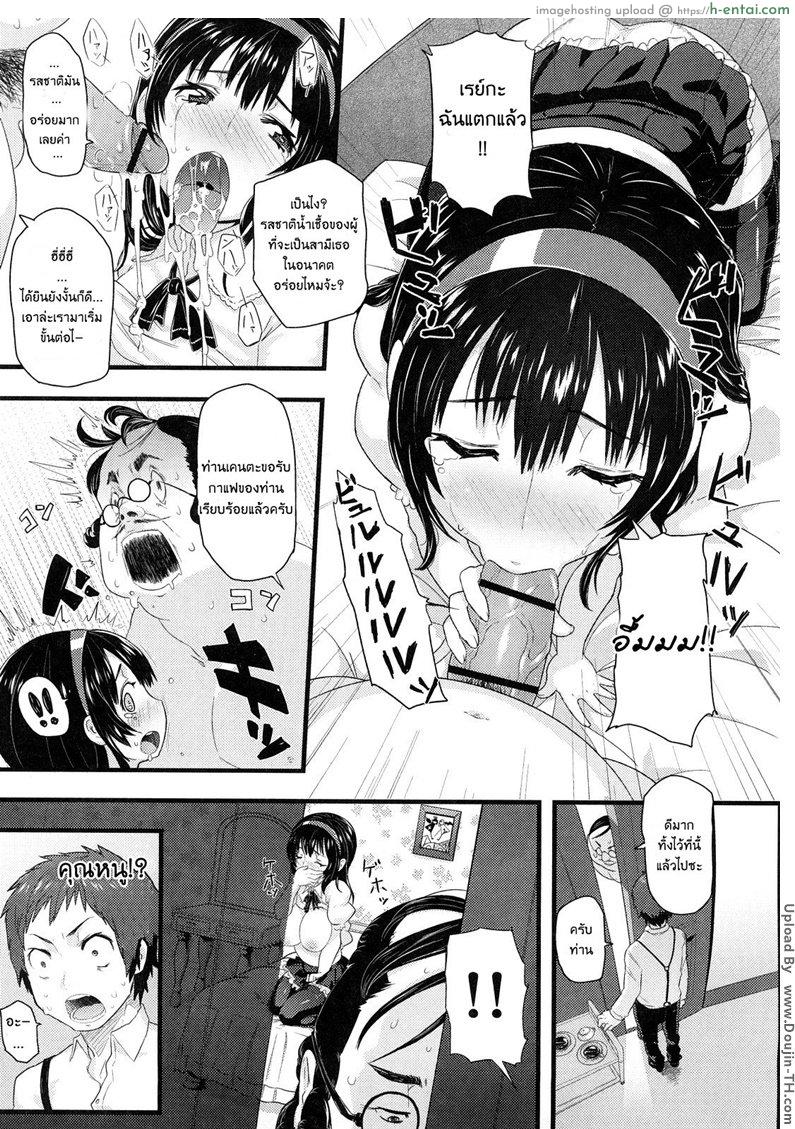 อ่านโดจิน คืนก่อนแต่งงาน Shoukoujo หน้า 5