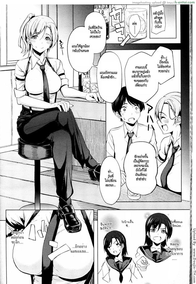 อ่านโดจิน เหล้าสูตรใหม่ เคลิ้มเมารัก [Kosuke Haruhito] Shake Love หน้า 2