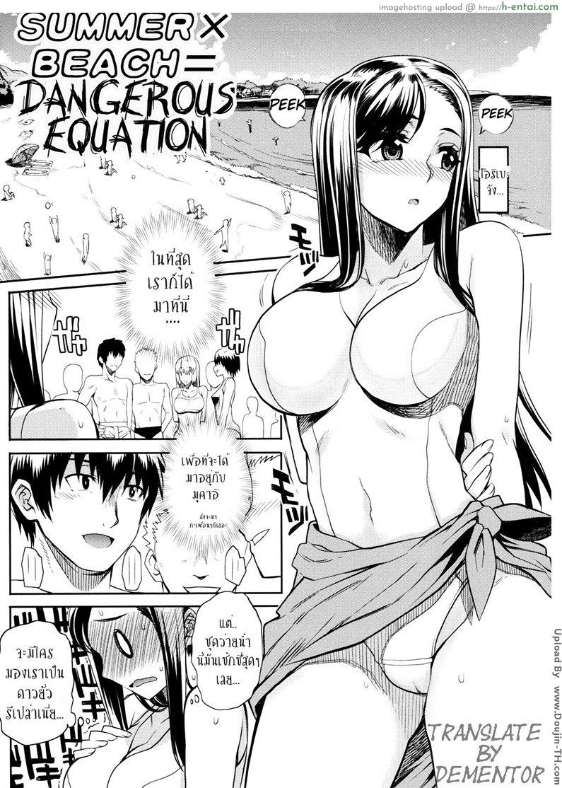 แฟนไม่รู้ พาพวกรุมปล้ำ [Carn] Natsu x Umi = Kiken no Houteishiki  Summer x Beach = Dangerous Equation [Rape, NTR]