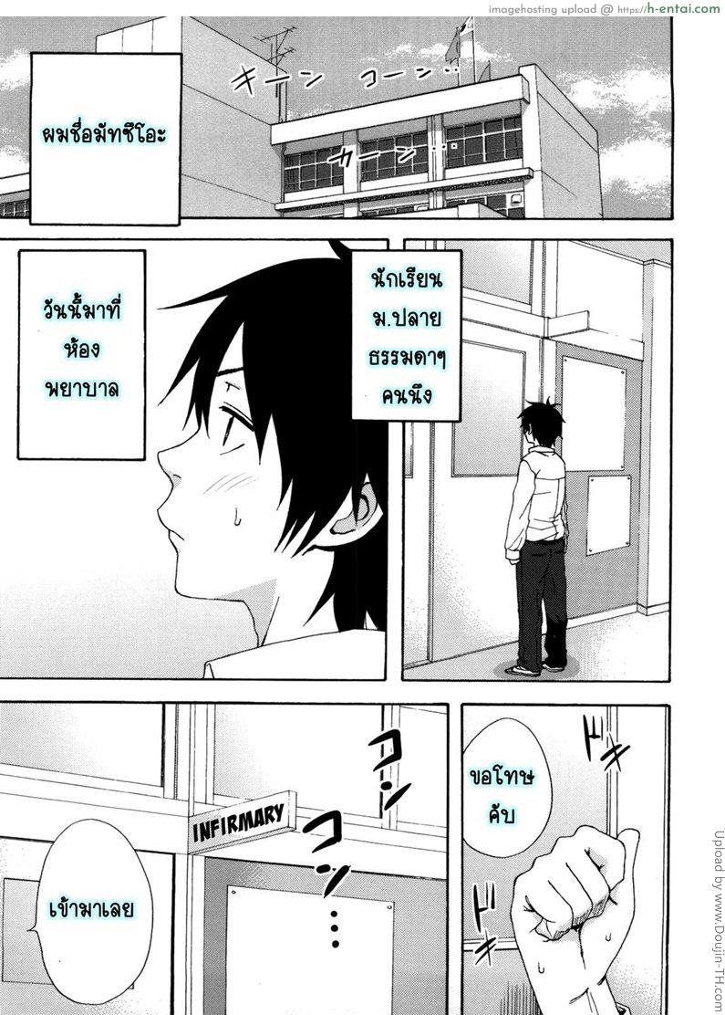 อย่ากลัวความเสียว Good Times Ep 2 – Don’t Panic