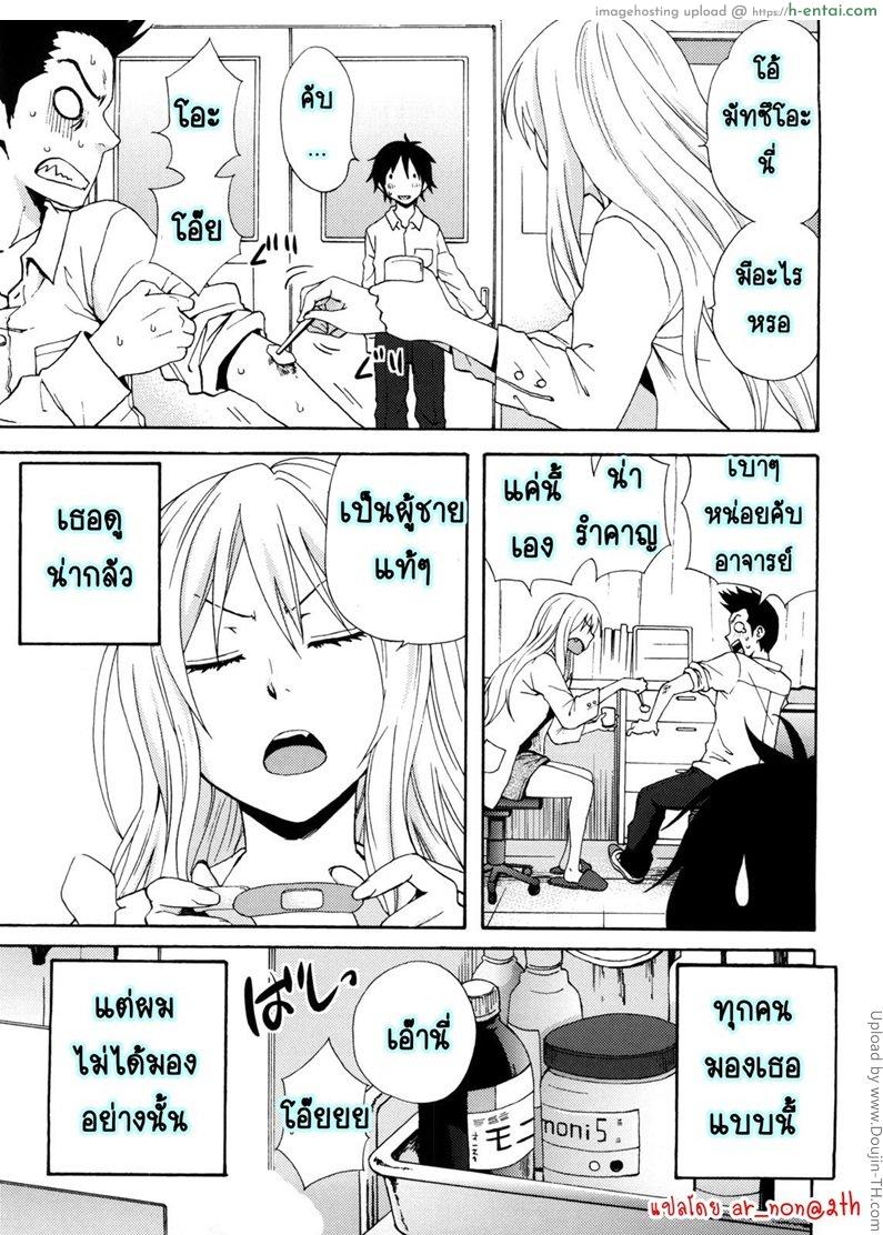 อ่านโดจิน อย่ากลัวความเสียว Good Times Ep 2 – Don’t Panic หน้า 3