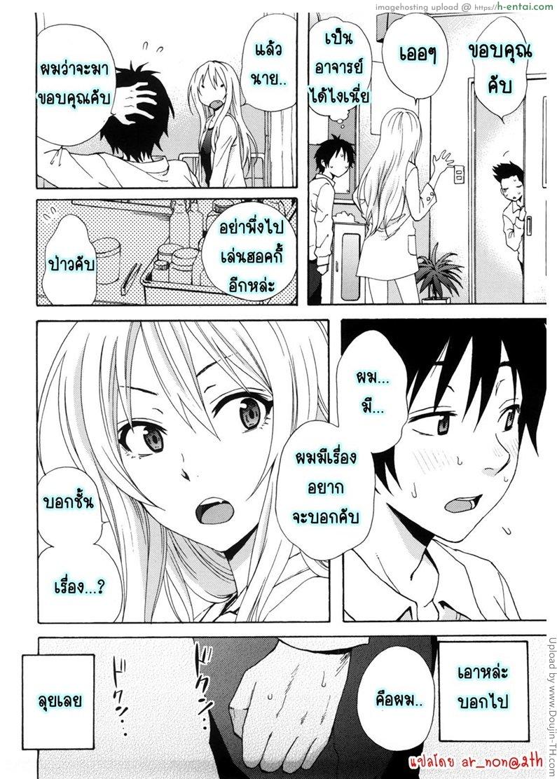 อ่านโดจิน อย่ากลัวความเสียว Good Times Ep 2 – Don’t Panic หน้า 4