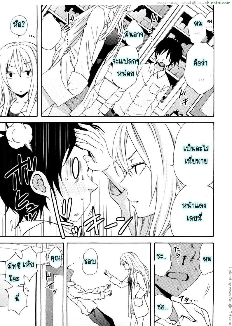 อ่านโดจิน อย่ากลัวความเสียว Good Times Ep 2 – Don’t Panic หน้า 5