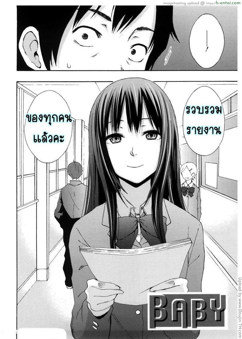 อ่านโดจิน นักเรียนที่รักของผม Good Times Ep 3 – Baby หน้า 2