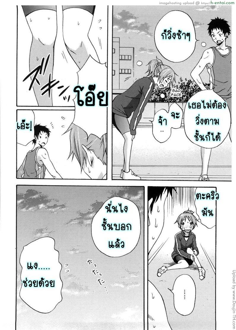 อ่านโดจิน ออกกำลังป้องกันตะคริว Good Times Ep 4 – Joint หน้า 2