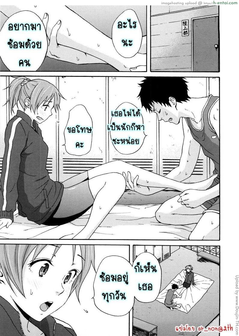 อ่านโดจิน ออกกำลังป้องกันตะคริว Good Times Ep 4 – Joint หน้า 3