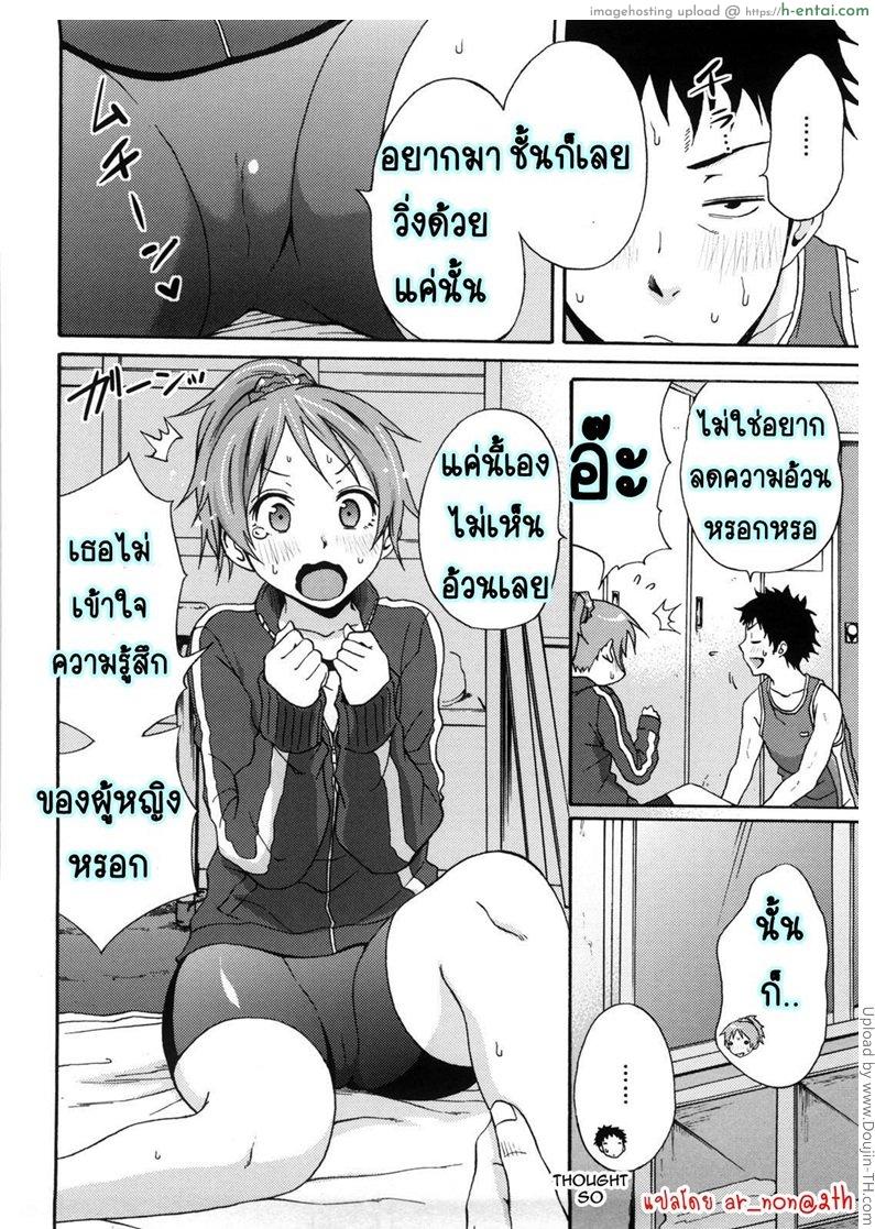 อ่านโดจิน ออกกำลังป้องกันตะคริว Good Times Ep 4 – Joint หน้า 4