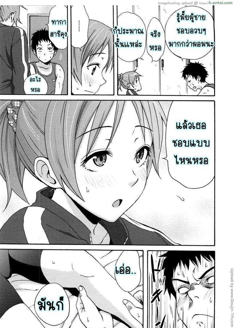 อ่านโดจิน ออกกำลังป้องกันตะคริว Good Times Ep 4 – Joint หน้า 5