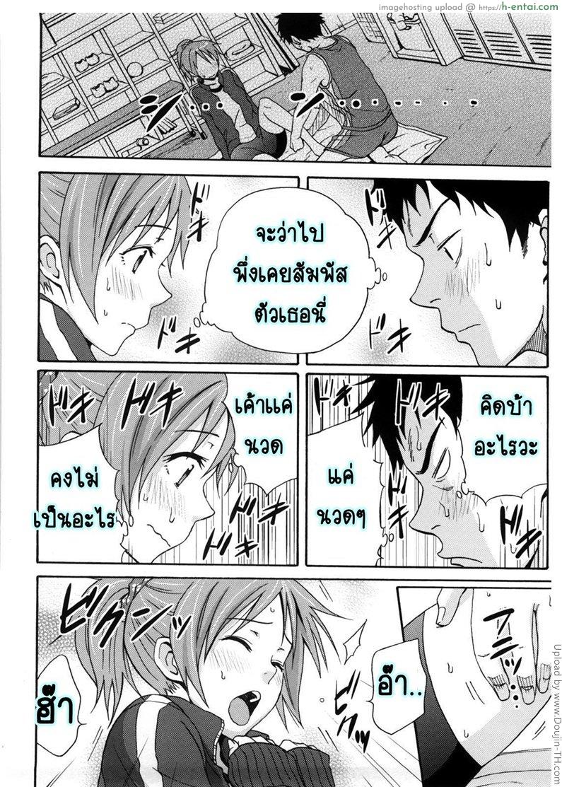 อ่านโดจิน ออกกำลังป้องกันตะคริว Good Times Ep 4 – Joint หน้า 6
