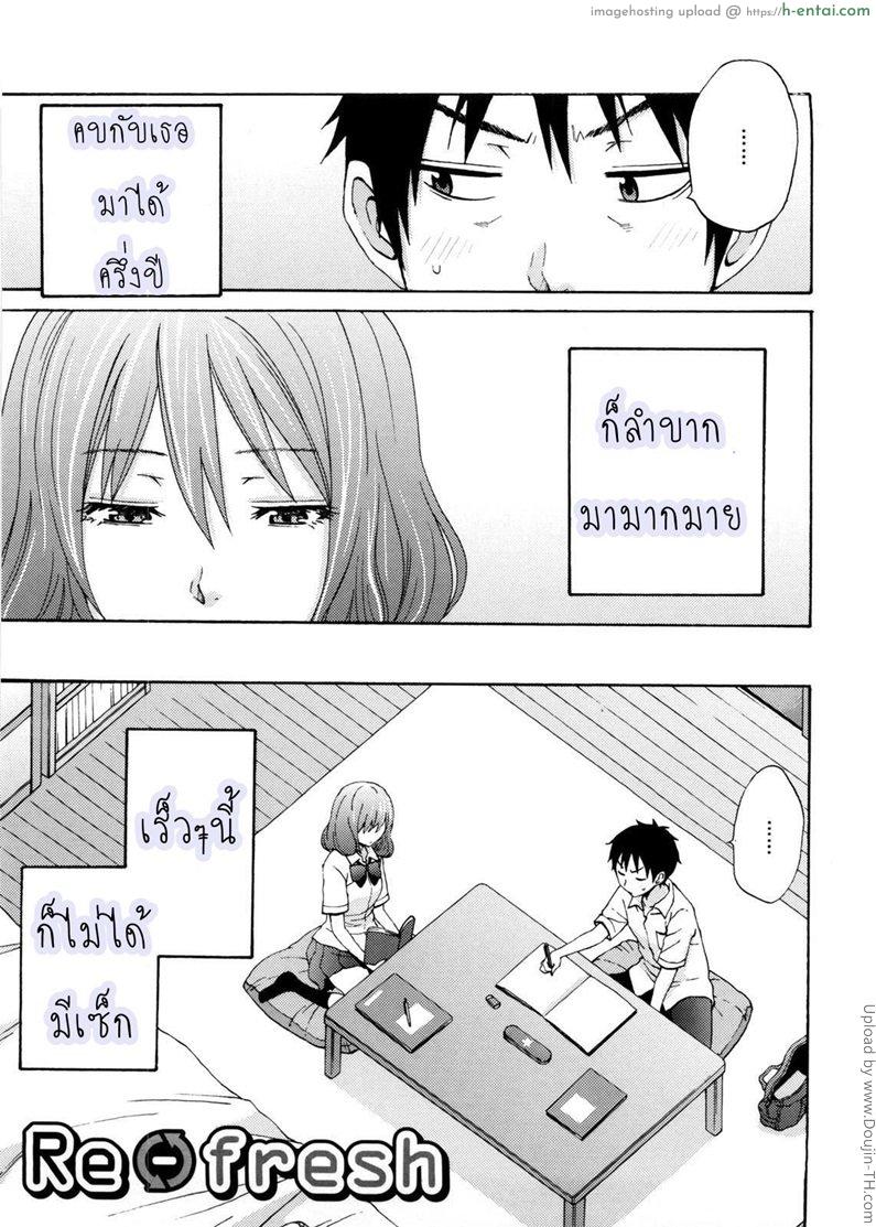 เป็นแฟนกันมานานขอมีอะไรกันสักที Good Times Ep 6 – Re-fresh