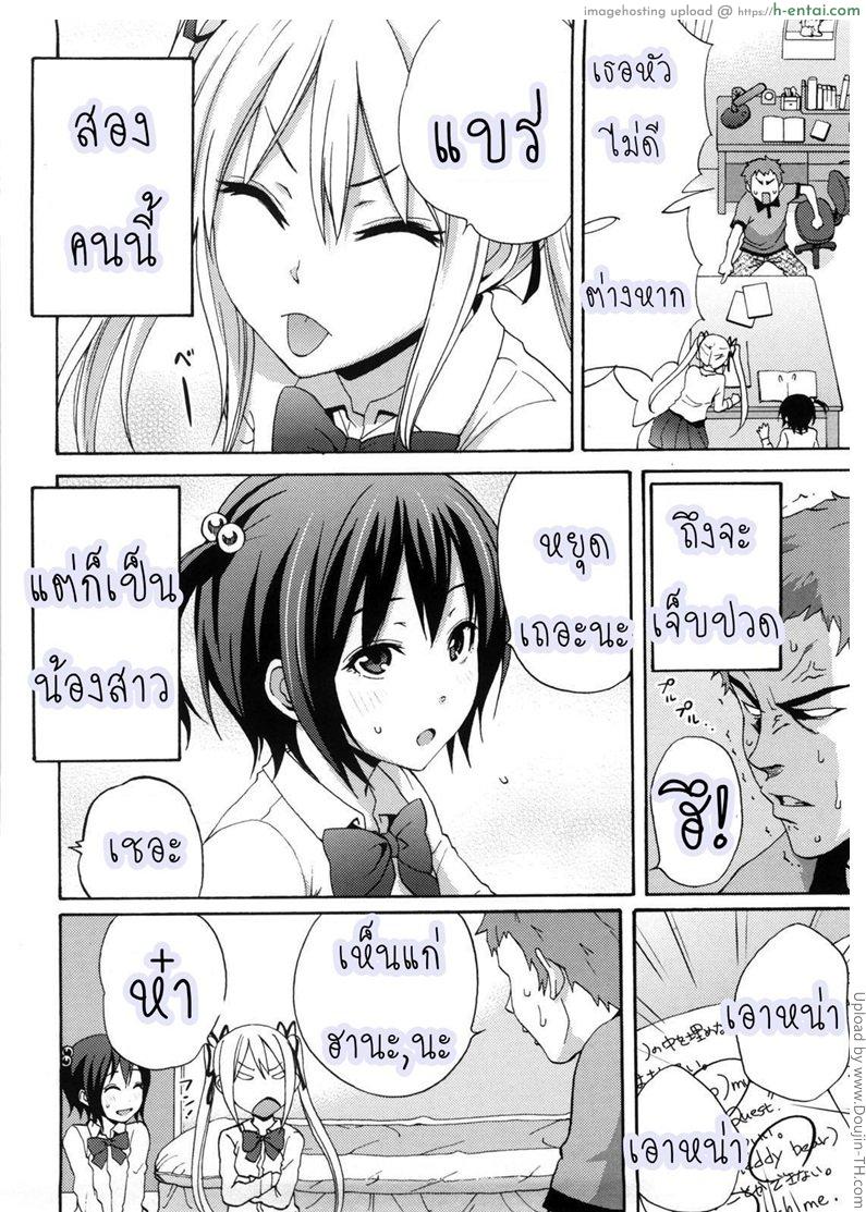 อ่านโดจิน สอนพิเศษควบนักเรียนสอง Good Times Ep 7 – Cherry หน้า 2