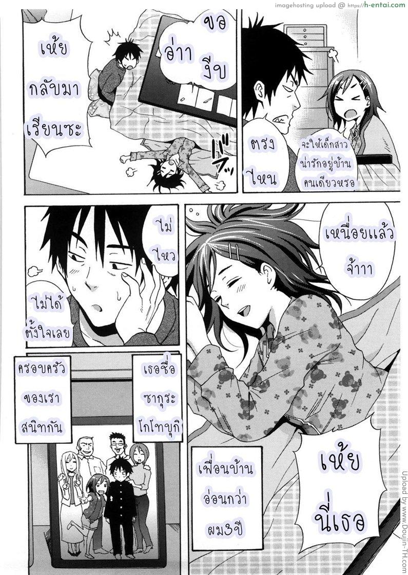 อ่านโดจิน เพื่อนบ้านฝากให้เอา Good Times Ep 8 – A wish upon The shooting star หน้า 2