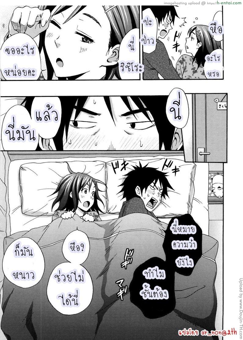 อ่านโดจิน เพื่อนบ้านฝากให้เอา Good Times Ep 8 – A wish upon The shooting star หน้า 5