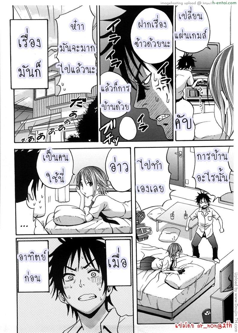 อ่านโดจิน เป็นคนใช้ก็ไม่ได้แย่หรอกนะ Good Times Ep 10 – I bag you หน้า 2
