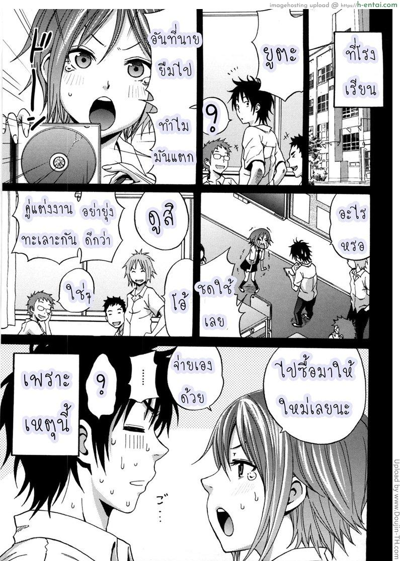 อ่านโดจิน เป็นคนใช้ก็ไม่ได้แย่หรอกนะ Good Times Ep 10 – I bag you หน้า 3