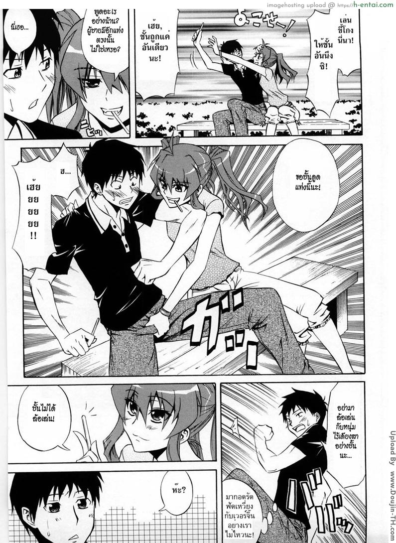 อ่านโดจิน เพื่อนไม่สนิท 1 – ผลัดกันดูด [Aoki Kanji] Active Canine + Bikini de Ojama หน้า 3