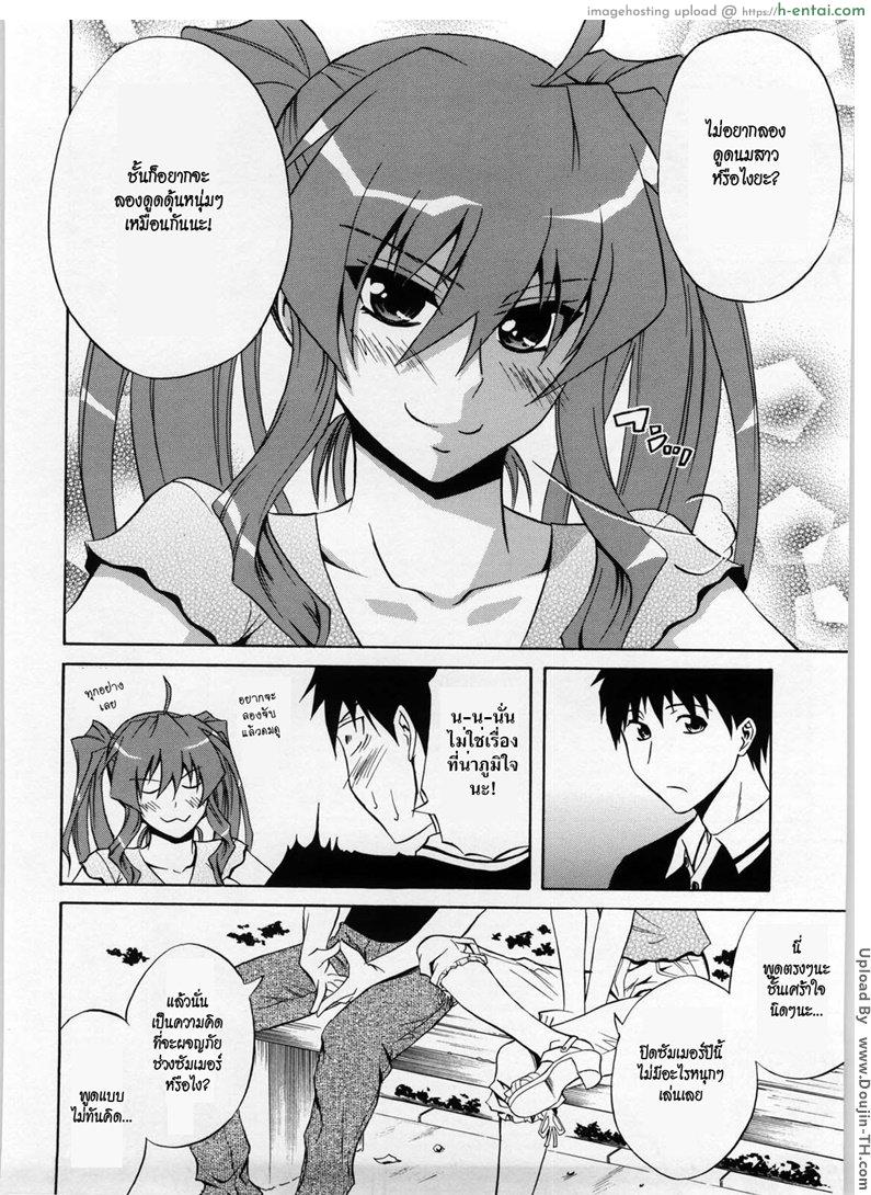 อ่านโดจิน เพื่อนไม่สนิท 1 – ผลัดกันดูด [Aoki Kanji] Active Canine + Bikini de Ojama หน้า 4