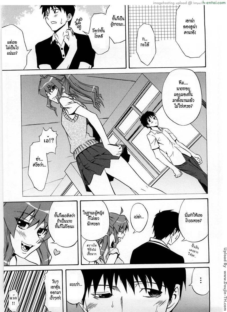 อ่านโดจิน เพื่อนไม่สนิท 1 – ผลัดกันดูด [Aoki Kanji] Active Canine + Bikini de Ojama หน้า 5