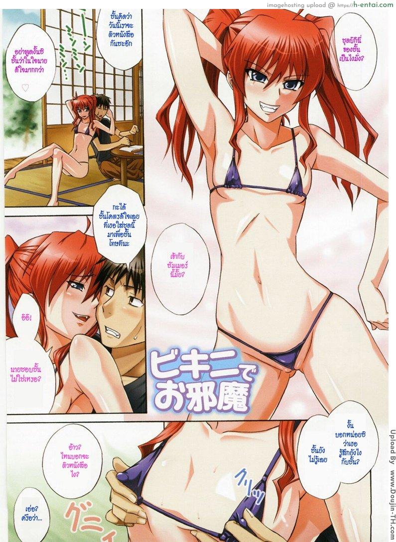 เพื่อนไม่สนิท 2 จบ – ไหนว่าจะมาติว [Aoki Kanji] Active Canine + Bikinied Nuisance