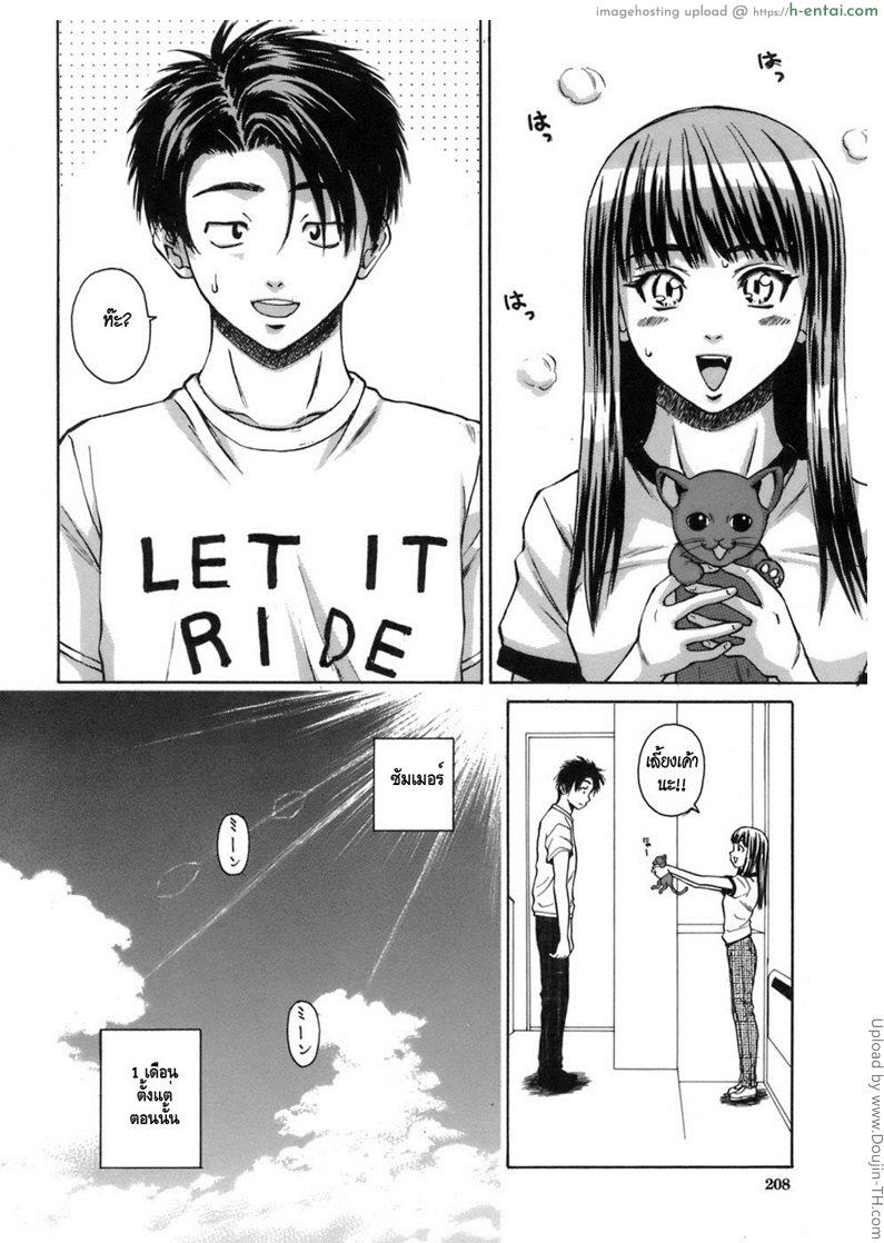 ครูเฟี้ยว นักเรียนแสบ 7 จบ – สัญญา Kyoushi to Seito to – Teacher and Student 7