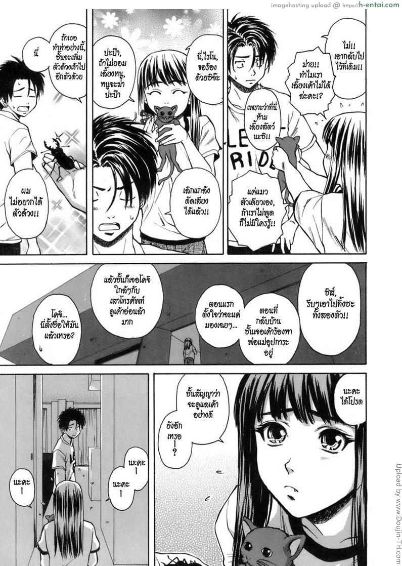อ่านโดจิน ครูเฟี้ยว นักเรียนแสบ 7 จบ – สัญญา Kyoushi to Seito to – Teacher and Student 7 หน้า 2
