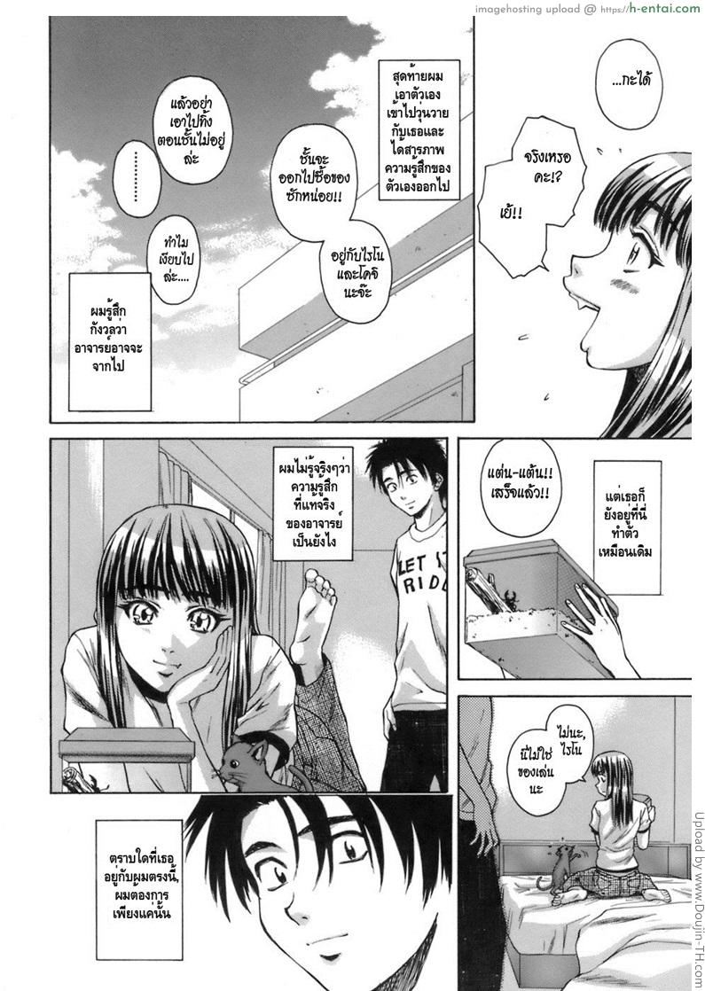 อ่านโดจิน ครูเฟี้ยว นักเรียนแสบ 7 จบ – สัญญา Kyoushi to Seito to – Teacher and Student 7 หน้า 3