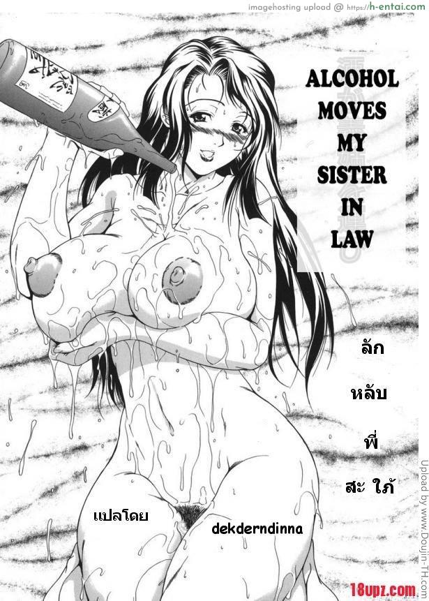 ลักหลับพี่สะใภ้ Hoshii Mono wa Ana Hitotsu! – The thing wanting it is hole one! (Hole)Ch.9