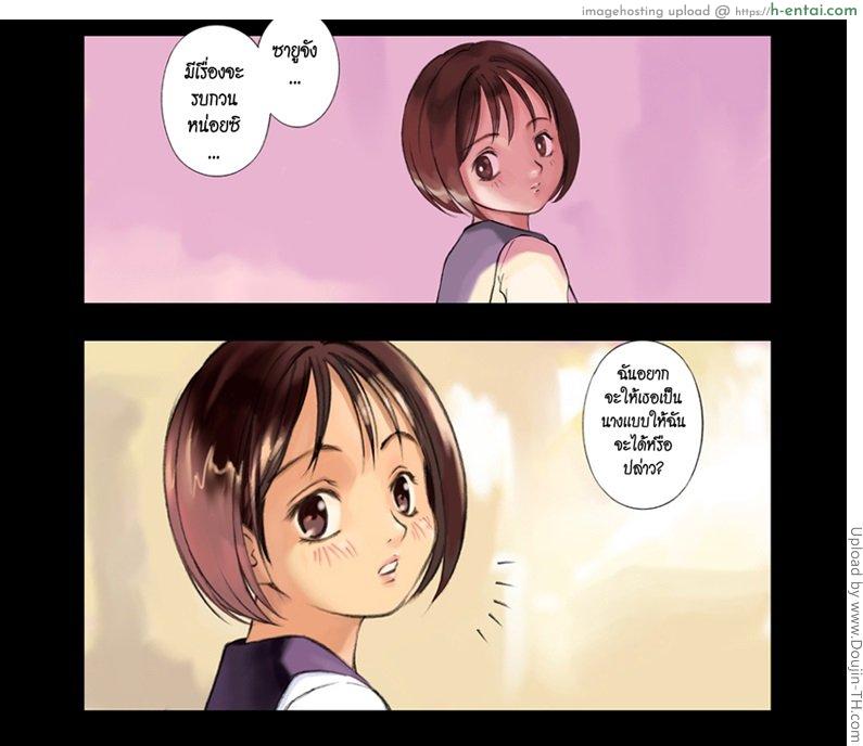 อ่านโดจิน เผลอใจเพราะถ่ายนู๊ด Orange 4 หน้า 2