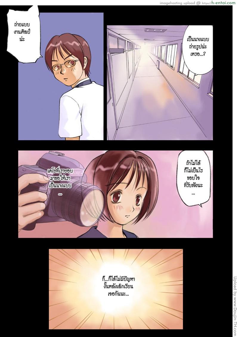 อ่านโดจิน เผลอใจเพราะถ่ายนู๊ด Orange 4 หน้า 3