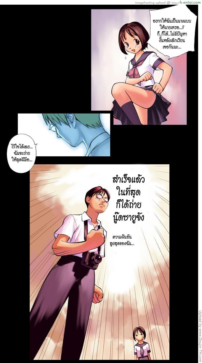 อ่านโดจิน เผลอใจเพราะถ่ายนู๊ด Orange 4 หน้า 4