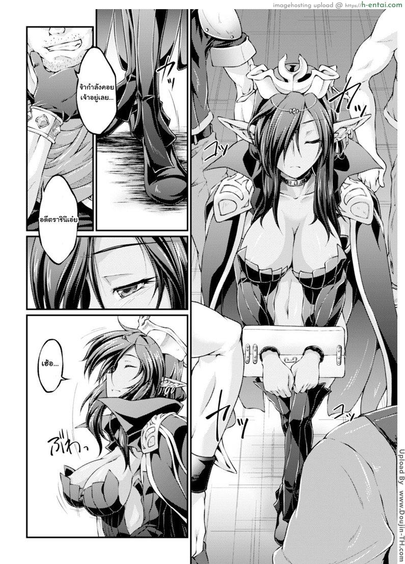 อ่านโดจิน รุมข่มขืนราชินี Kuroinu -Kedakaki Seijo wa Hakudaku ni Somaru- THE COMIC Ichi no Toride หน้า 2