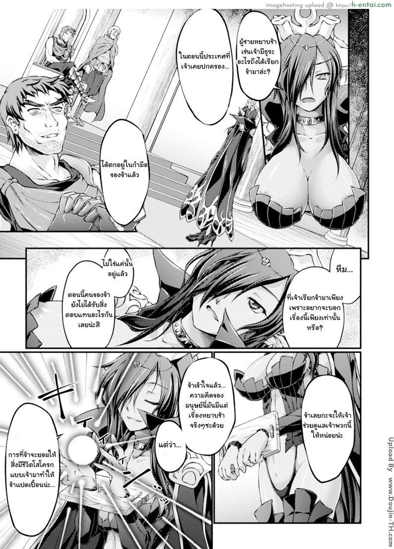 อ่านโดจิน รุมข่มขืนราชินี Kuroinu -Kedakaki Seijo wa Hakudaku ni Somaru- THE COMIC Ichi no Toride หน้า 3