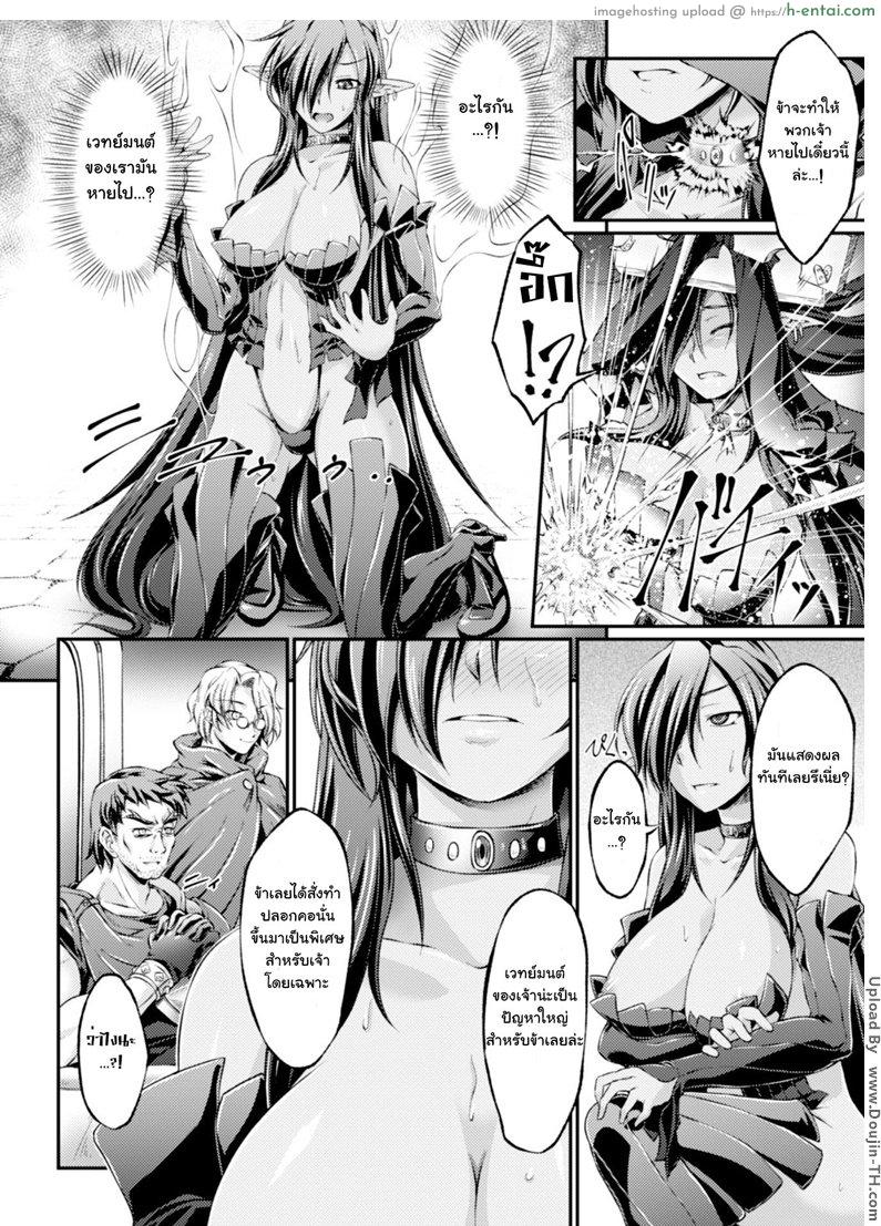 อ่านโดจิน รุมข่มขืนราชินี Kuroinu -Kedakaki Seijo wa Hakudaku ni Somaru- THE COMIC Ichi no Toride หน้า 4