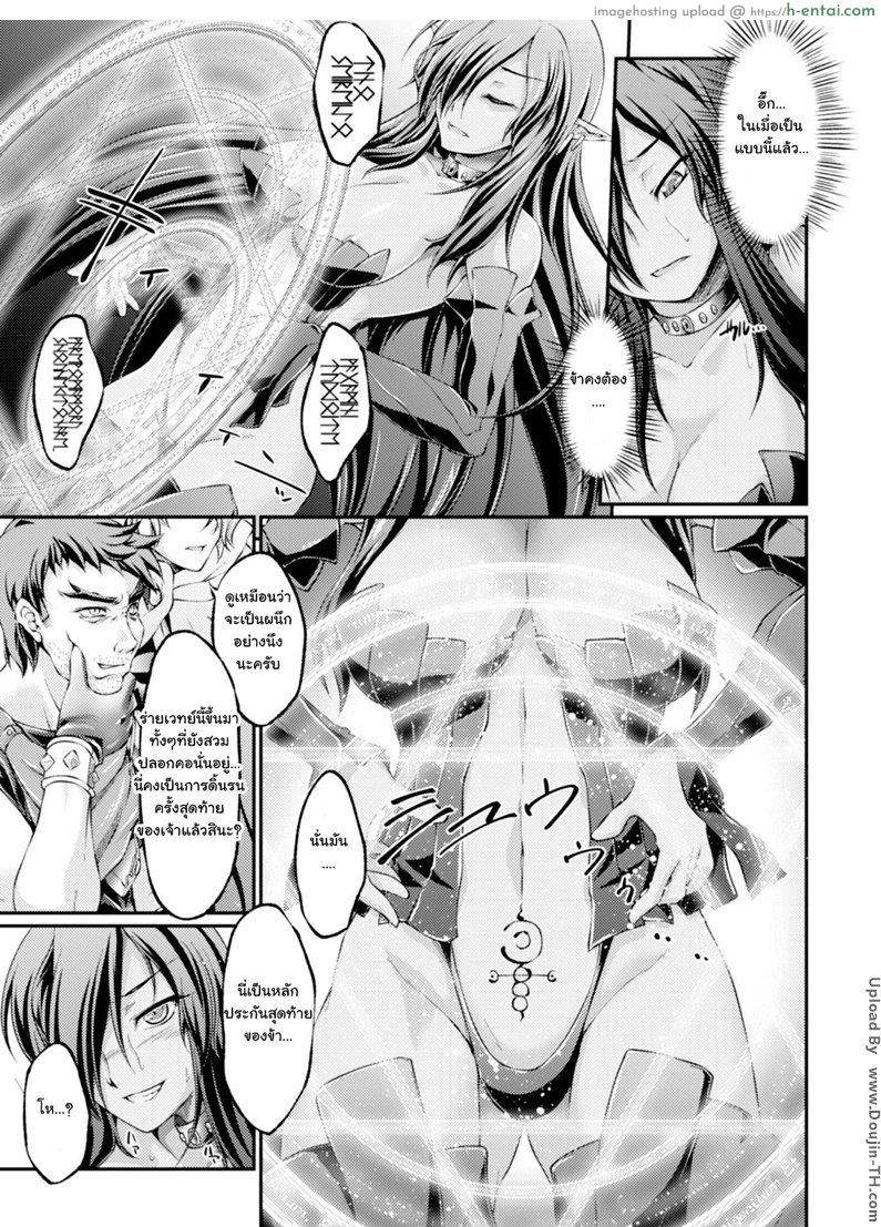 อ่านโดจิน รุมข่มขืนราชินี Kuroinu -Kedakaki Seijo wa Hakudaku ni Somaru- THE COMIC Ichi no Toride หน้า 5