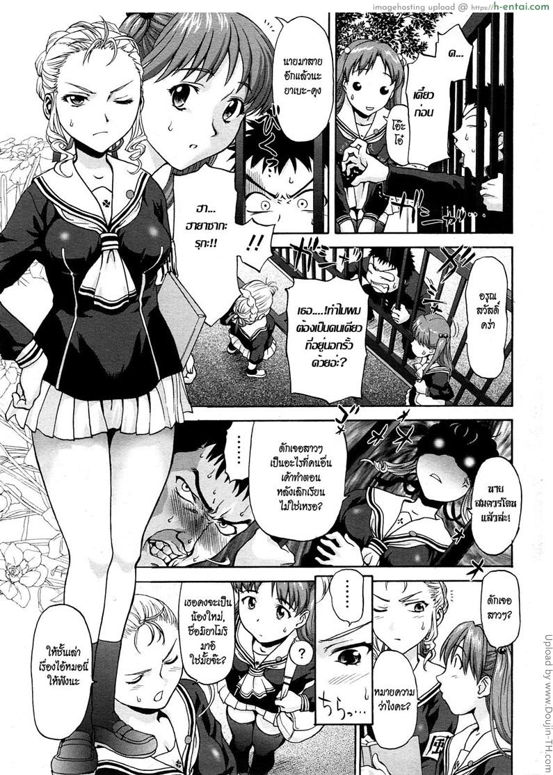 อ่านโดจิน โรคแพ้ถุงเท้ายาว Pattsun 2 – I love knee-so หน้า 3