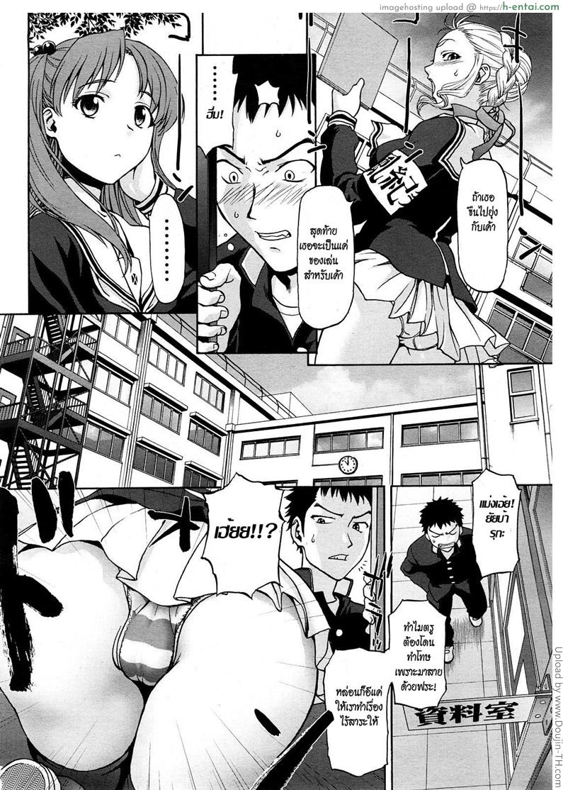 อ่านโดจิน โรคแพ้ถุงเท้ายาว Pattsun 2 – I love knee-so หน้า 4