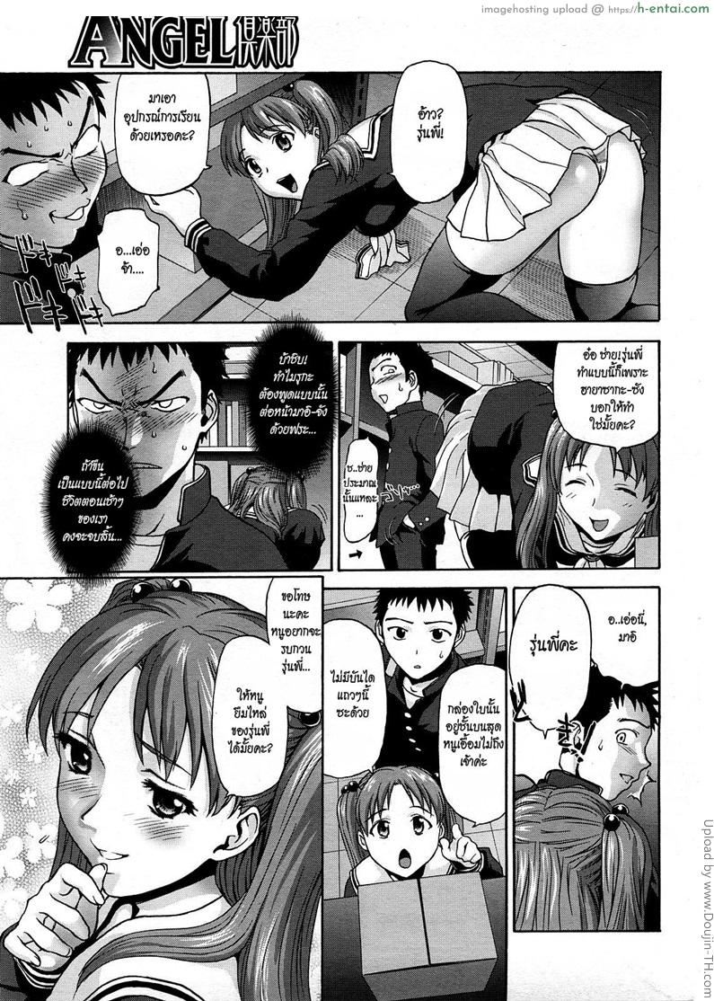 อ่านโดจิน โรคแพ้ถุงเท้ายาว Pattsun 2 – I love knee-so หน้า 5