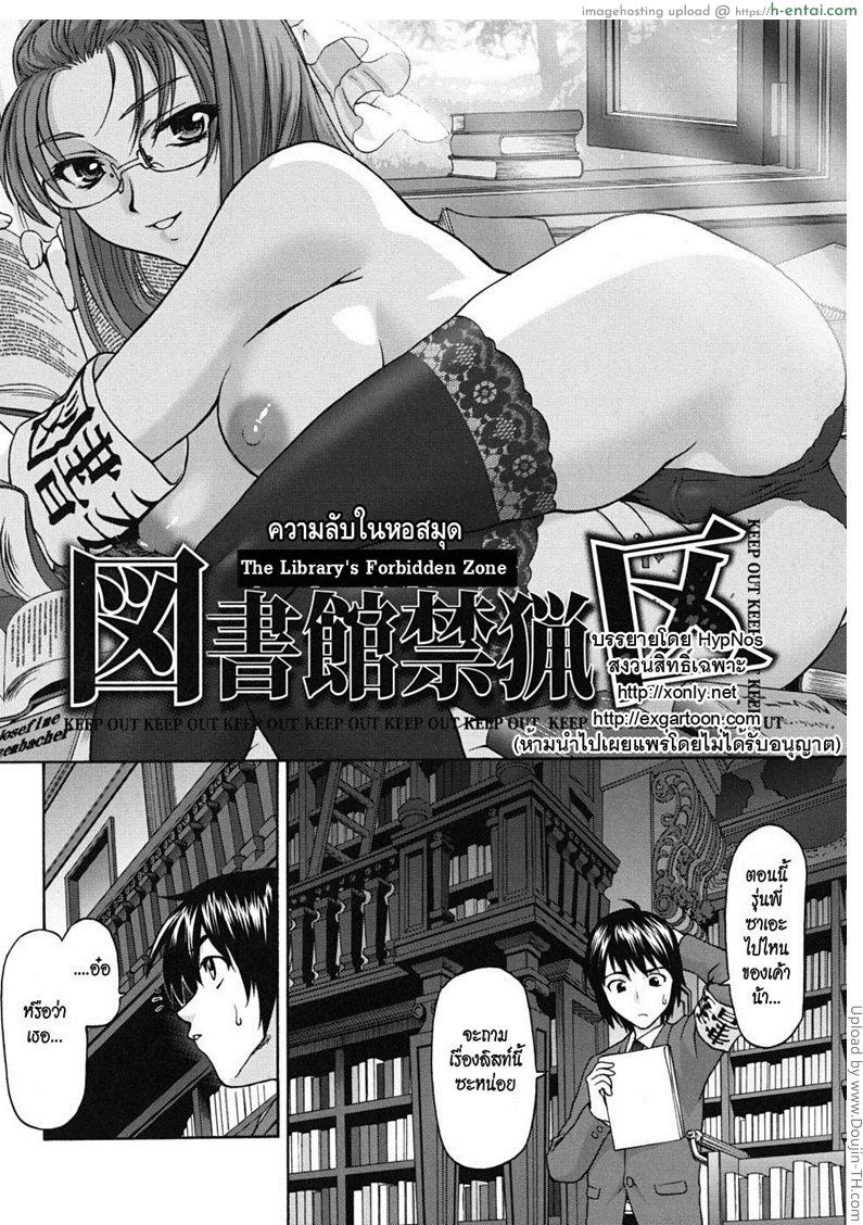 อ่านโดจิน ความลับในหอสมุด Pattsun 2 – The Library’s Forbidden Zone หน้า 4