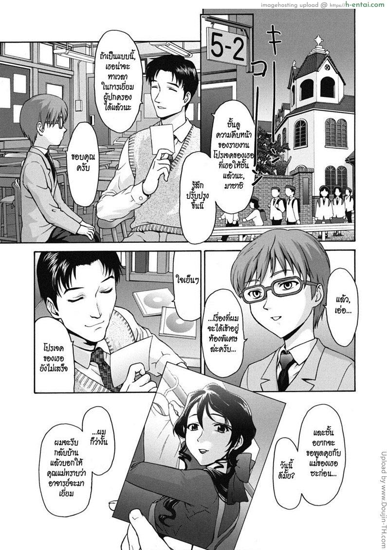 ครูมาเยี่ยมบ้าน Pattsun 2 – Home Visit